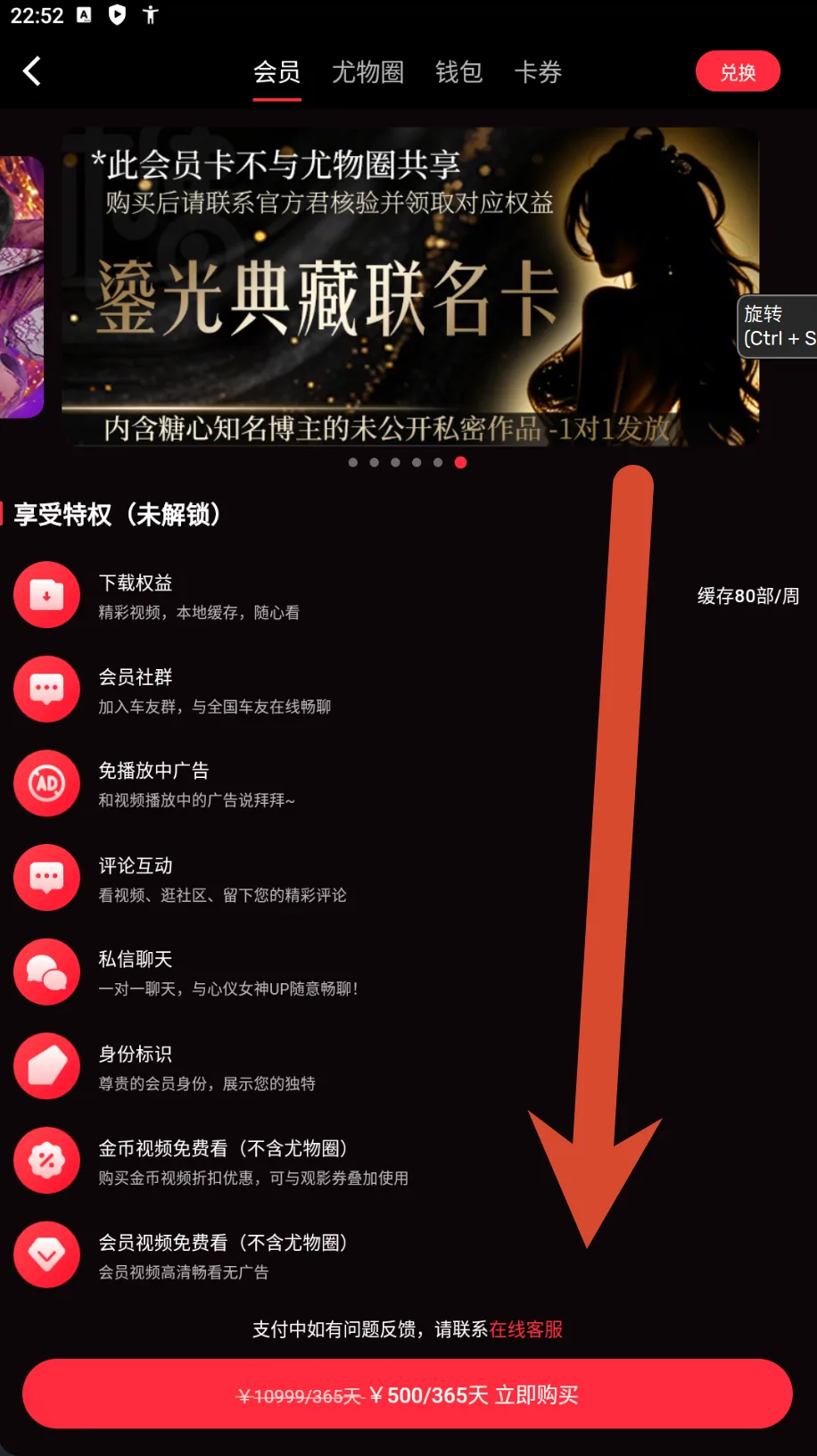 糖心Vlog典藏联名卡价格截图
