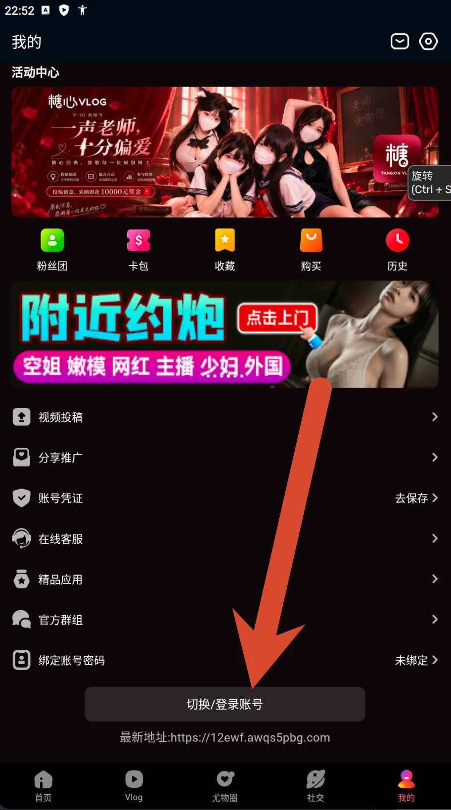 糖心Vlog个人中心功能列表截图